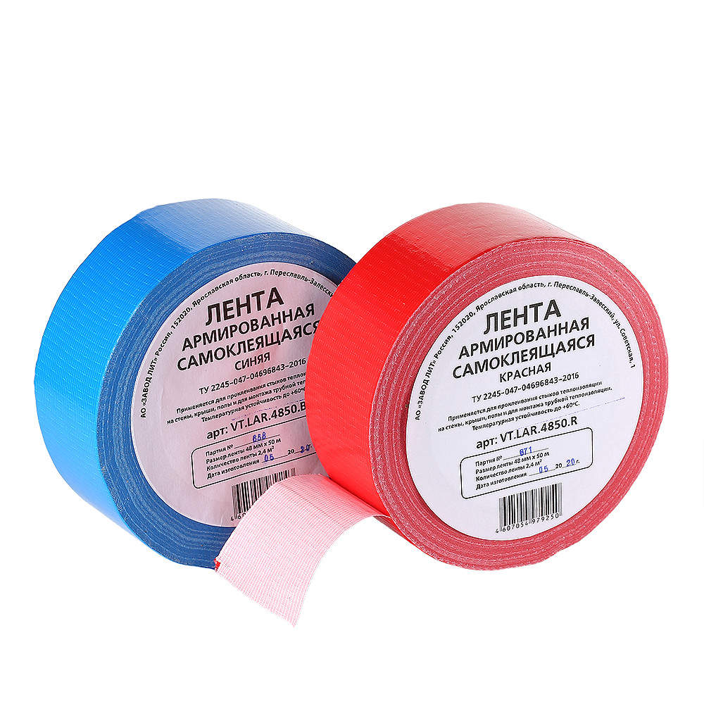 Лента ТПЛ синяя 48х50м VALTEC VT.LAR.4850.B
